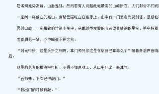 第一序列小说内容介绍（第一序列小说内容介绍大全）