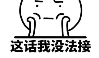 我也是醉了是什么意思 我也是醉了是什么意思网络用语