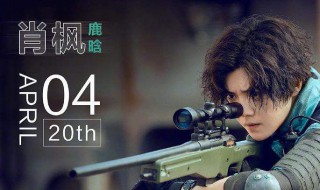 穿越火线肖枫cp（穿越火线肖枫吃面是第几集）