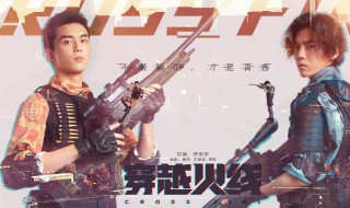 网剧穿越火线人物简介（电视剧穿越火线人物介绍大全）