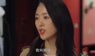 三十而已顾佳结局和谁在一起（三十而已顾佳的结局是什么）