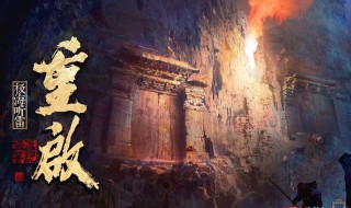 极海听雷吴邪死了吗 极海听雷吴邪死没