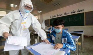 备用隔离考场是什么 备用隔离考场是什么意思