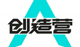 创4是什么意思 创是什么意思解释