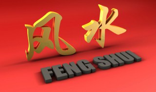 化解犯太岁最佳方法