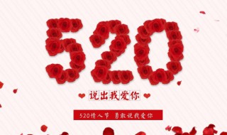 520红包怎么分开发才浪漫（从一到十撩人情话红包）