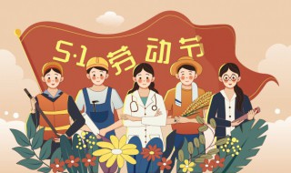 关于劳动节的手抄报（关于劳动节的手抄报用A3纸画）