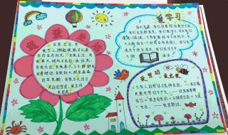 关于学习的手抄报（小学二年级手抄报简单又漂亮）