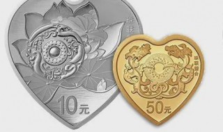 2021年央行520发行心形纪念币怎么预约 央行520心形纪念币价格