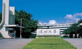 深圳大学专业介绍 深圳大学专业介绍ppt