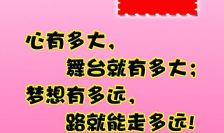 家长寄语一句话励志 家长寄语一句话励志希望孩子细心