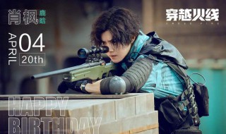 穿越火线电视剧演员鹿晗演谁（穿越火线电视剧鹿晗叫什么名字）