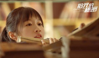 拾光的秘密电视剧剧情（电视剧《拾光的秘密》）