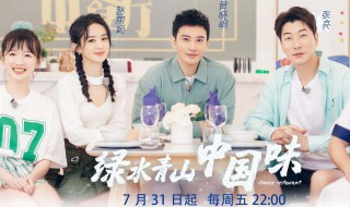 中餐厅第四季介绍（中餐厅第四季简介）