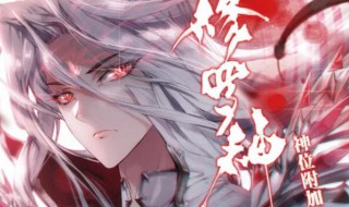 斗罗大陆四终极斗罗简介（斗罗大陆四终极斗罗简介剧情）