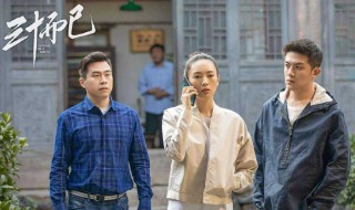 小说三十而已许幻山结局 三十而已许幻山第三者是谁