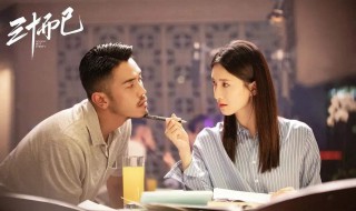 三十而已梁正贤和曼妮结局 三十而已梁正贤和曼妮结局是什么