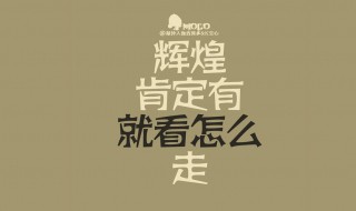 签名文案干净温柔（签名文艺简短句子）