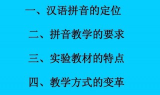 带汉语拼音的句子 带汉语拼音的句子有哪些