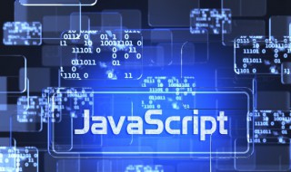 javascript javascript指什么