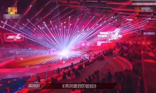 乘风破浪的姐姐第四公演曲目（乘风破浪的姐姐第四组阵容）