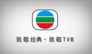 tvb经典电视剧排行榜（tvb经典电视剧排行榜）