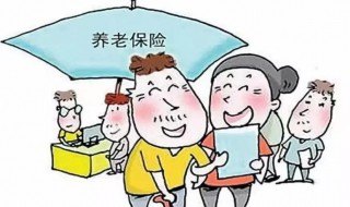 养老保险怎么办理（退休养老保险怎么办理）