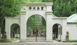 苏州大学介绍 苏州大学介绍视频