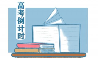 高三励志语录经典短句2021（高三励志语录经典短句2021年）