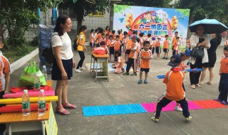 六一游园活动方案 六一游园活动方案 幼儿园