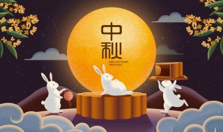 中秋节是几月几日2021（中秋节是几月几日2021农历）