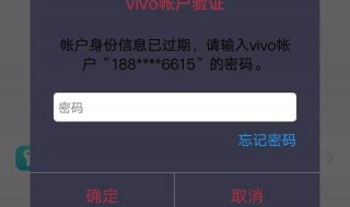 vivo手机密码忘记了怎么强制解锁 vivo手机密码忘记了怎么强制解锁不清除数据