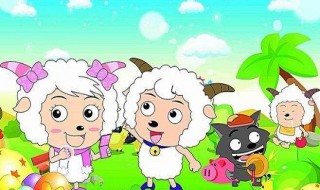 喜羊羊与灰太狼都有哪部 喜羊羊与灰太狼都有哪部动画片