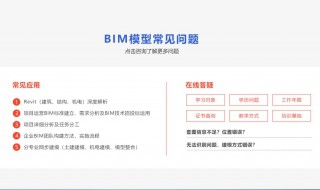 bim工程师怎么学习（bim工程师?）