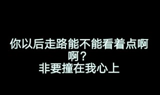 新土味情话 新土味情话2019一人一句