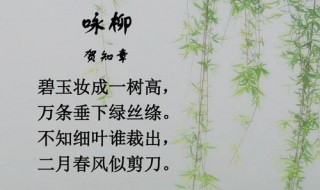 二月春风似剪刀的全诗（二月春风似剪刀把什么比喻成什么）