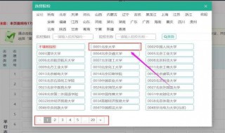 高考志愿填报专业代号指什么 高考志愿填报专业代码大全