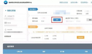 公积金账号怎么查（个人公积金账号怎么查）