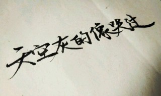 看了就点赞的句子 看了就点赞的句子说说