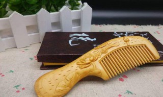 送女朋友梳子的忌讳 送女朋友梳子有什么意义