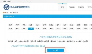 网上如何报名教师资格证考试 网上报名教师资格证考试,结果准考证上没有考室怎么办