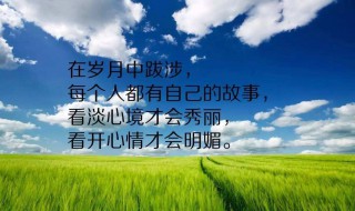 早安短句激励自己（早安短句激励自己的句子）