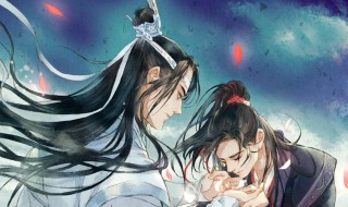 魔道祖师蓝湛的弱点 魔道祖师蓝湛感情变化