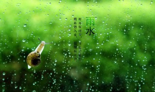 雨水节气的由来 雨水节气的由来简短的