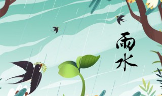 雨水节气的特点和风俗 雨水节气的特点和风俗图片