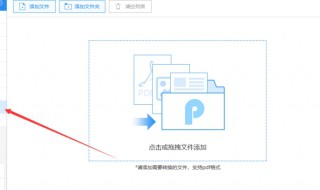 如何把pdf转换成几个pdf pdf转换器怎么把几份pdf变成一页pdf