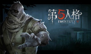 第五人格人员的故事 第五人格人员的故事在哪看