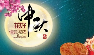 中秋祝福语句简短（超市中秋祝福语句简短）