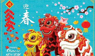 2022春节祝福创意短句 2022春节祝福创意短句子