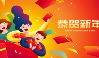 虎年春节的祝福语大全（虎年春节的祝福语大全四字）